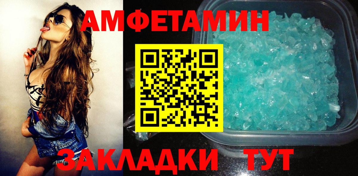 Обь  АМФЕТАМИН 98%  Вход с VPN 