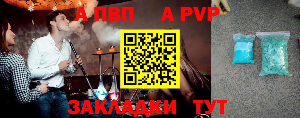 Альфа ПВП СК  закладки  Обь  Вход с VPN  Альфа ПВП крисы CK 
