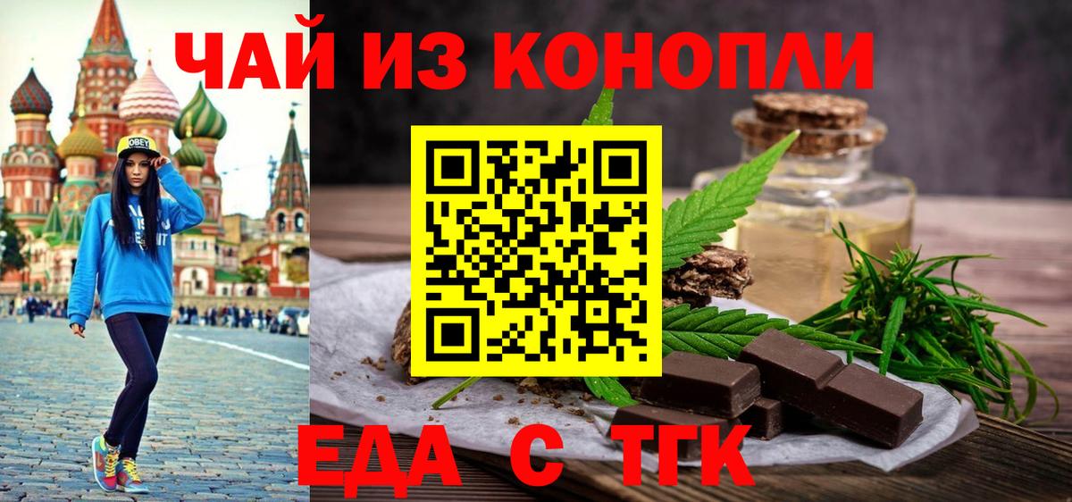 Обь  Печенье с ТГК конопля  Вход с VPN 