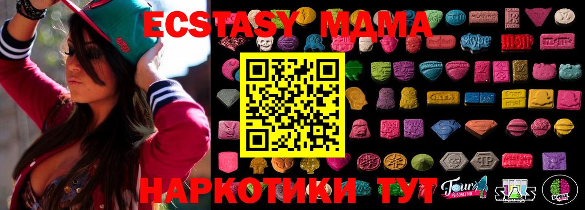 Ecstasy 280мг  Ecstasy ешки  Обь  кракен сайт  Вход с VPN 