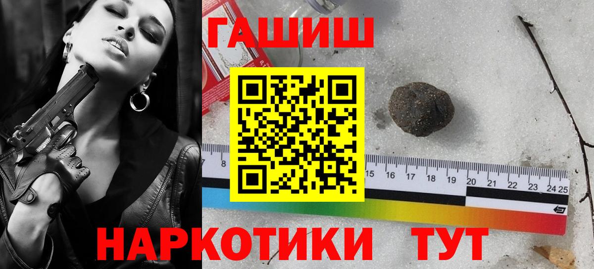ГАШИШ Premium  магазин продажи наркотиков  Обь  Вход с VPN 