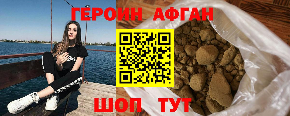 ГЕРОИН герыч Обь
