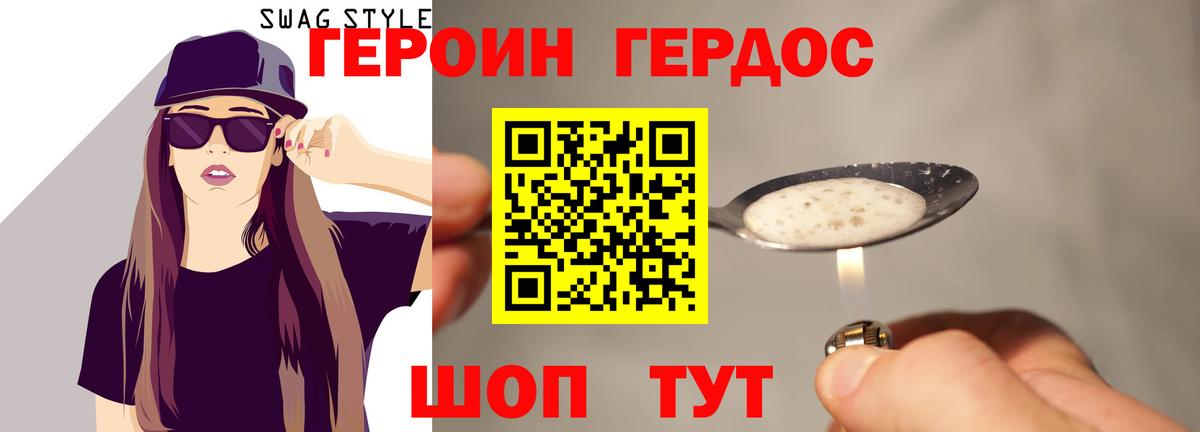 Обь  Героин афганец  Вход с VPN 