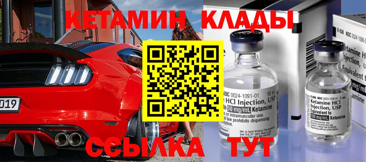 Обь  КЕТАМИН ketamine  Вход с VPN  Кетамин ketamine 