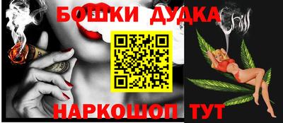 бошки Будённовск