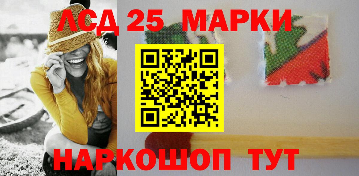 LSD-25 экстази кислота Обь