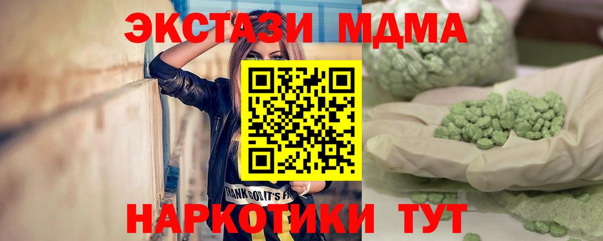 MDMA кристаллы  MDMA  Обь  Вход с VPN  МДМА молли 