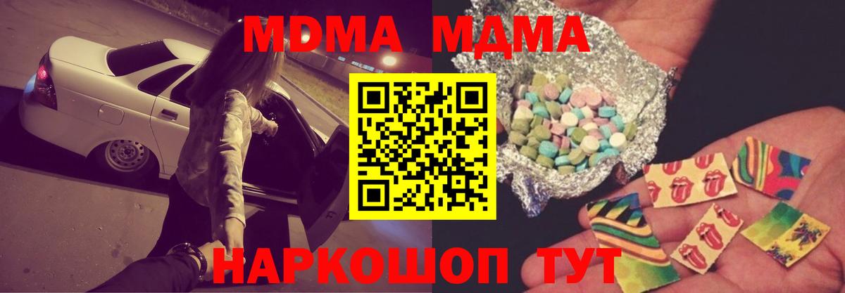 МДМА кристаллы Обь