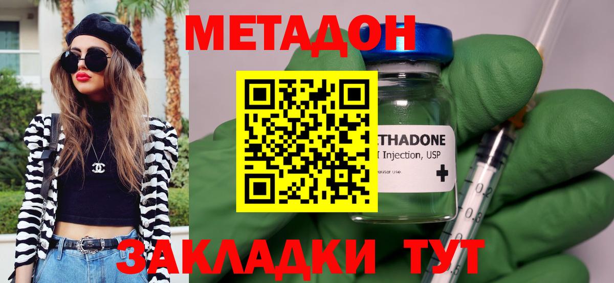 Обь  МЕТАДОН VHQ  Вход с VPN  darknet наркотические препараты  Метадон кристалл 