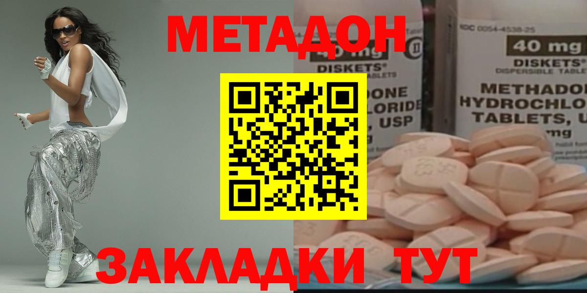 Метадон мёд Обь