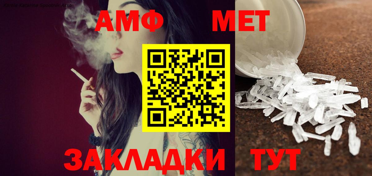 МЕТАМФЕТАМИН мет Обь