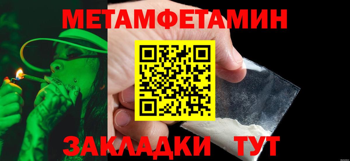 Обь  Метамфетамин Methamphetamine  Вход с VPN 