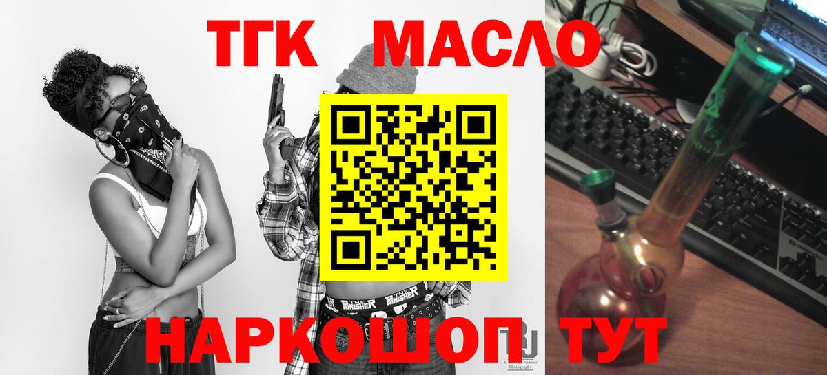 Дистиллят ТГК вейп с тгк Обь