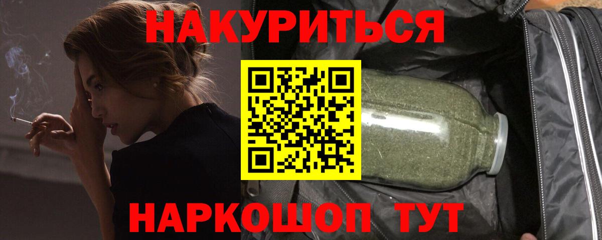 Марихуана LSD WEED  Вход с VPN  Обь  Конопля индика  Бошки Шишки SATIVA & INDICA 